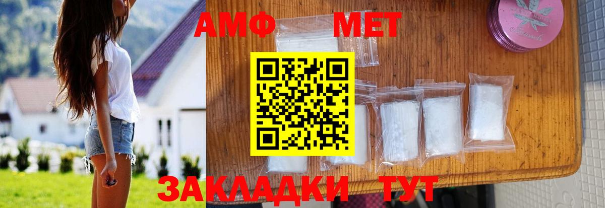 АМФ  Вход с VPN  Миллерово  Amphetamine 98% 