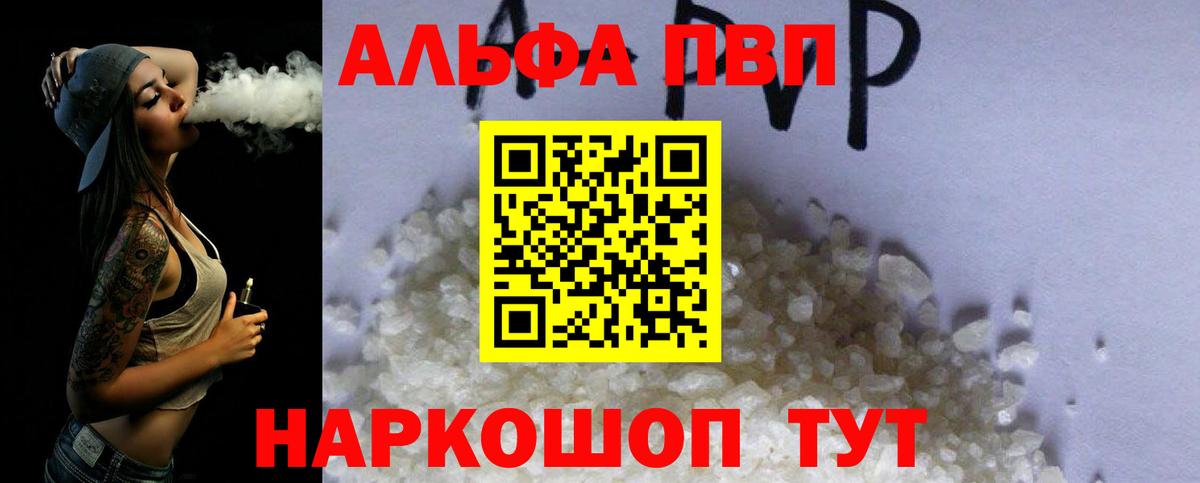 Alpha PVP кристаллы  A PVP СК  Вход с VPN  Миллерово  Альфа ПВП  A PVP крисы CK 