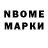 Марки 25I-NBOMe 1,8мг Alexandra Papana
