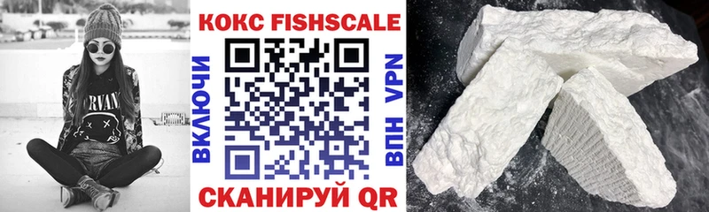 Cocaine Fish Scale  Миллерово 