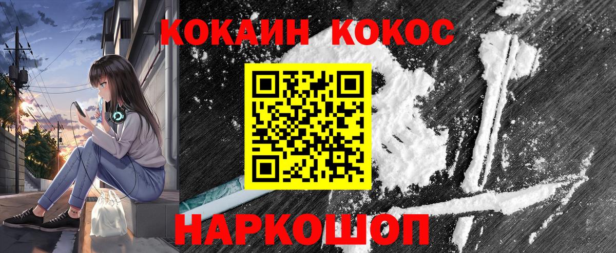 закладки  Вход с VPN  Миллерово  КОКАИН Эквадор  КОКАИН VHQ 