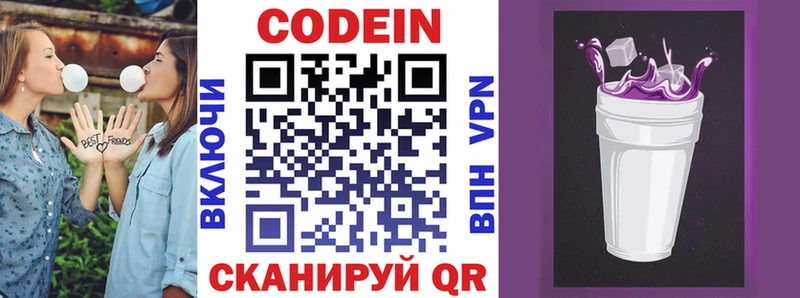 где можно купить   Миллерово  гидра ссылка  Кодеин Purple Drank 