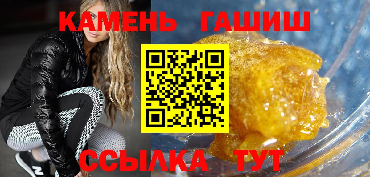 ГАШИШ гарик  ГАШИШ  Миллерово  ГАШ Изолятор  Вход с VPN 