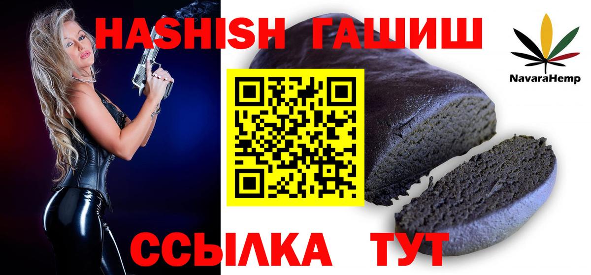 ГАШ hashish Миллерово