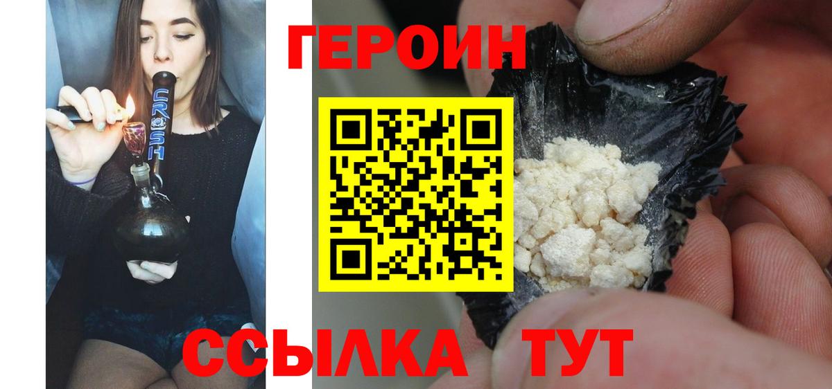 Миллерово  ГЕРОИН афганец  Вход с VPN 