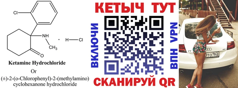 КЕТАМИН ketamine  KRAKEN   Миллерово 