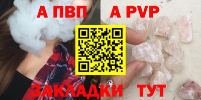 ALPHA-PVP Ипатово