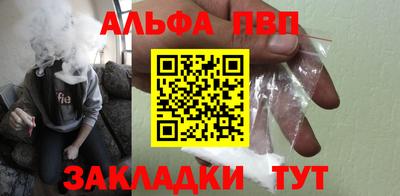 ALPHA-PVP Ипатово