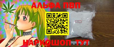 ALPHA-PVP Ипатово