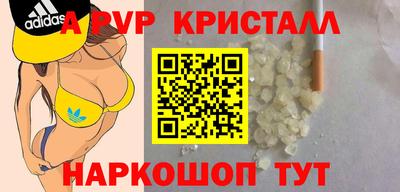 ALPHA-PVP Ипатово