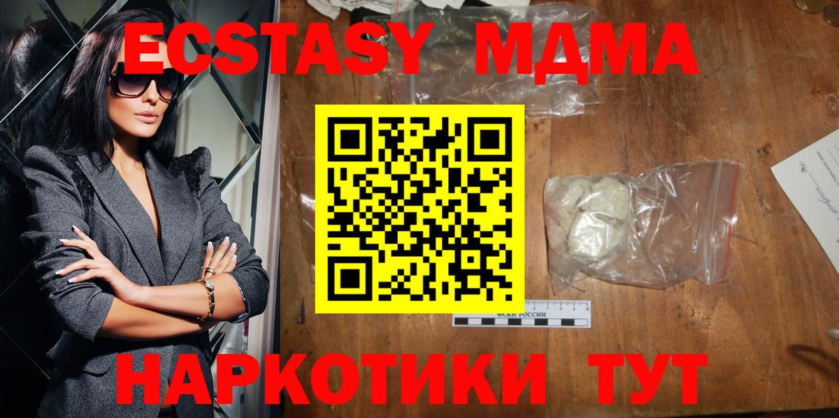 Миллерово  MDMA кристаллы  MDMA  Вход с VPN 