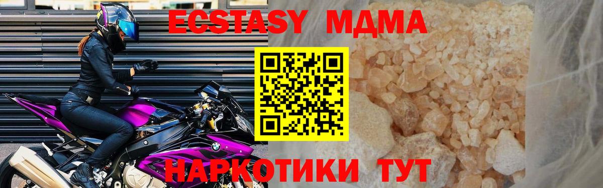 МДМА crystal Миллерово