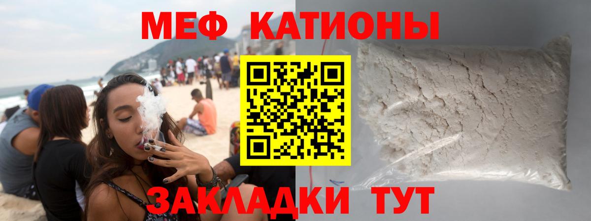 Меф мяу мяу  Миллерово