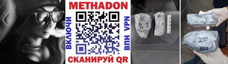 купить наркотик  площадка наркотические препараты  Метадон белоснежный  Миллерово 
