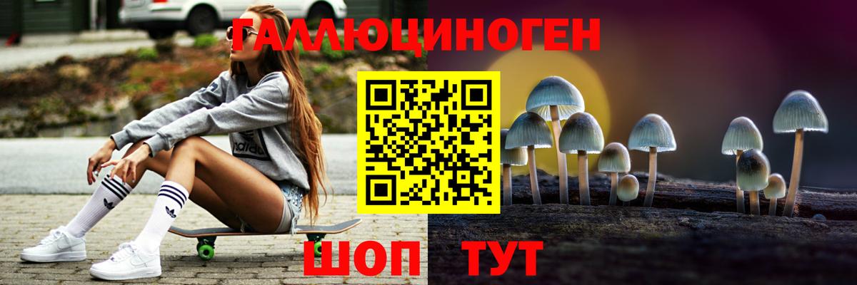 Галлюциногенные грибы Magic Shrooms Миллерово