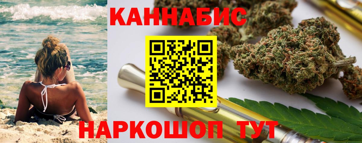 Миллерово  Бошки Шишки White Widow  Канабис сатива  Шишки марихуана AK-47  Вход с VPN  МАРИХУАНА конопля 